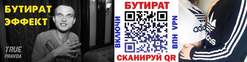 ОМГ ОМГ зеркало  Старица  БУТИРАТ оксибутират 