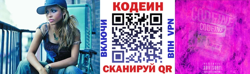 Codein Purple Drank  Старица 