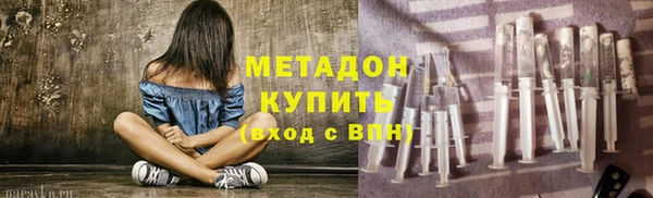 метадон Бронницы