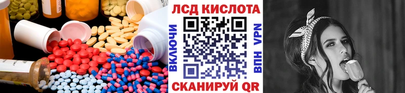Лсд 25 экстази кислота Старица