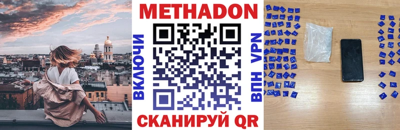 МЕТАДОН methadone  площадка как зайти  kraken вход  Старица  где можно купить наркотик 